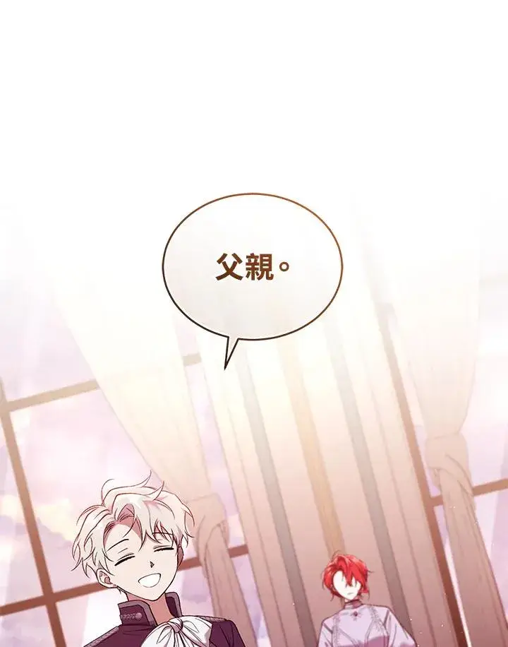 《重置女士》第53话图112