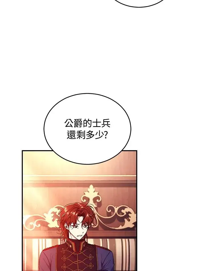 《重置女士》第53话图14