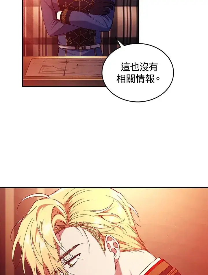 《重置女士》第53话图15
