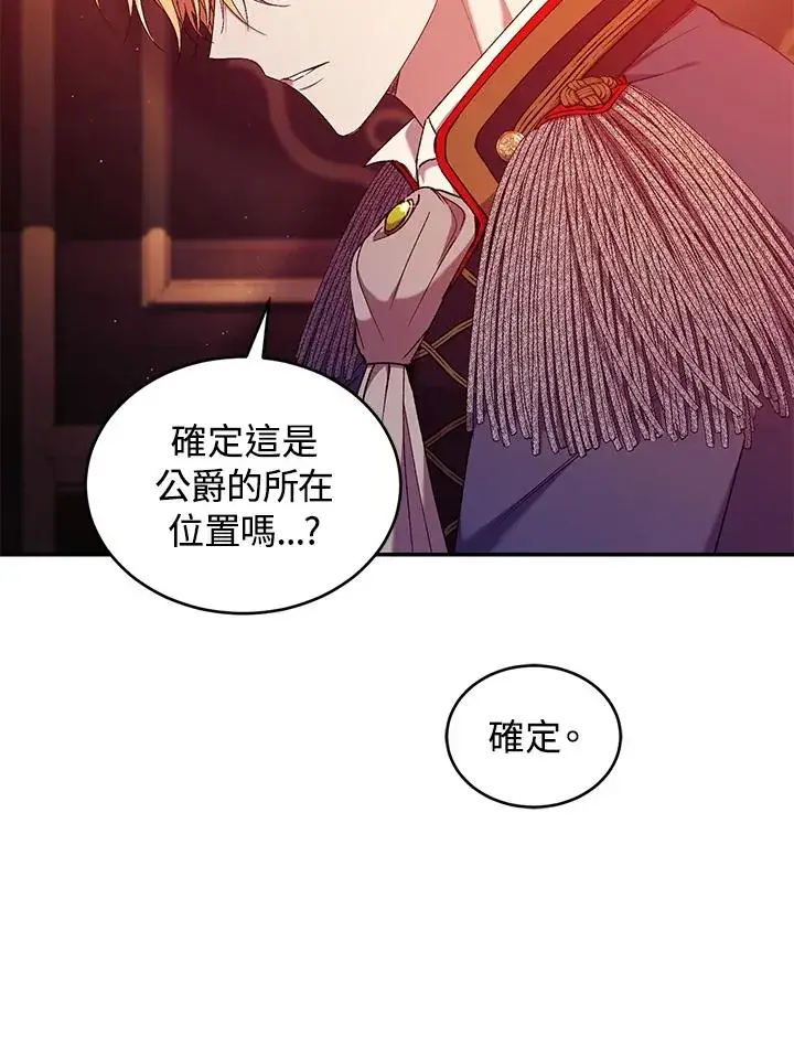 《重置女士》第53话图16