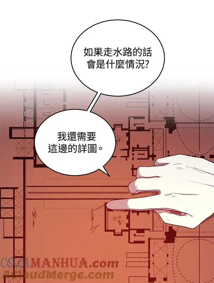 《重置女士》第53话图17