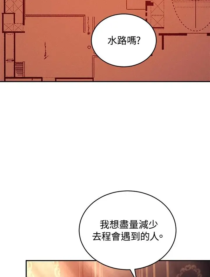 《重置女士》第53话图18