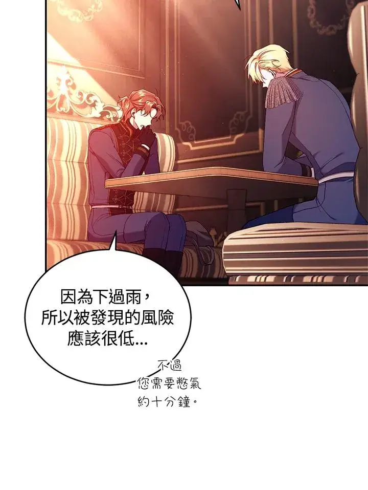 《重置女士》第53话图19
