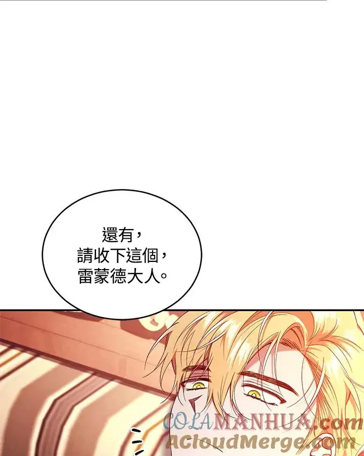 《重置女士》第53话图21