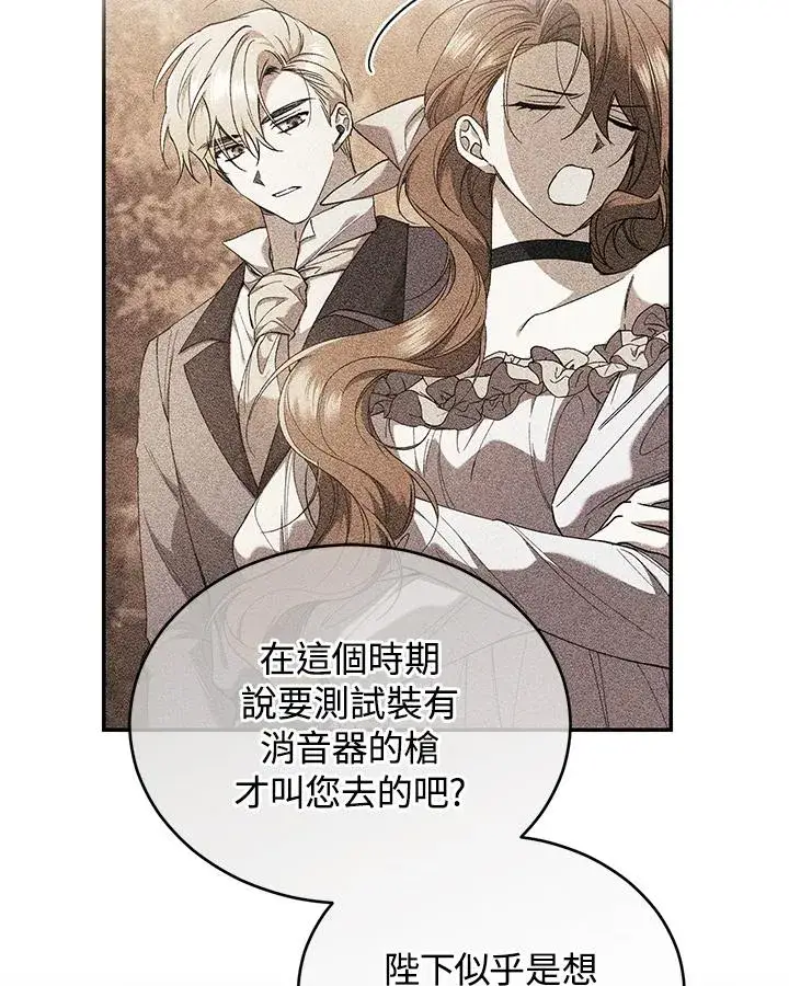 《重置女士》第53话图23
