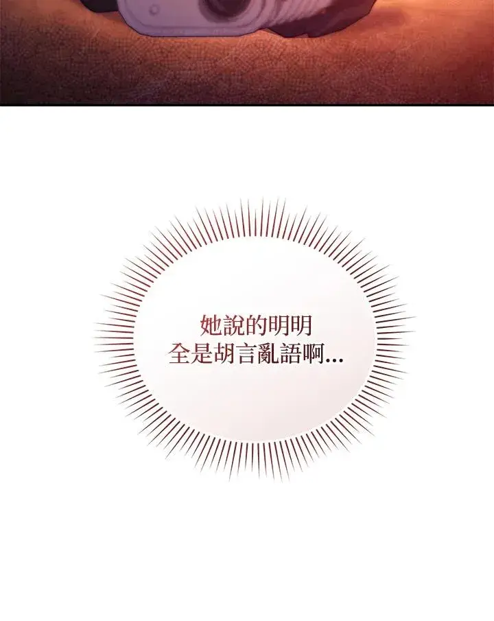 《重置女士》第53话图27