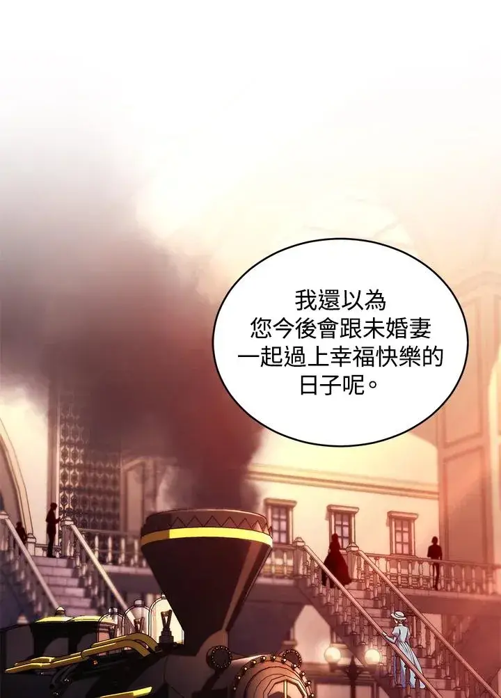 《重置女士》第53话图3
