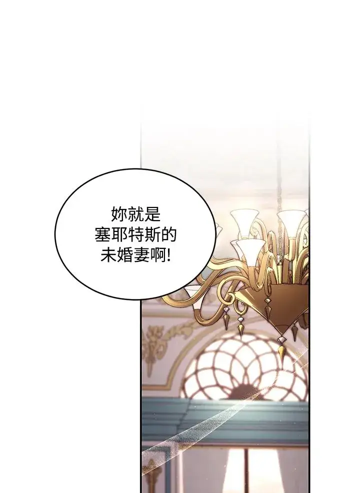 《重置女士》第53话图30
