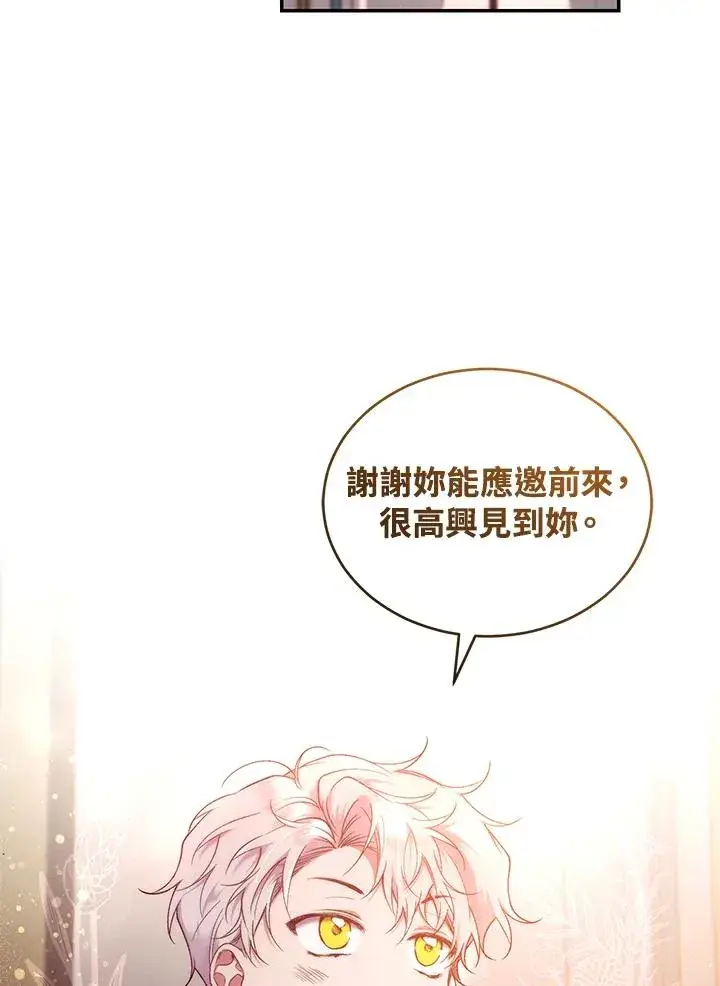 《重置女士》第53话图31