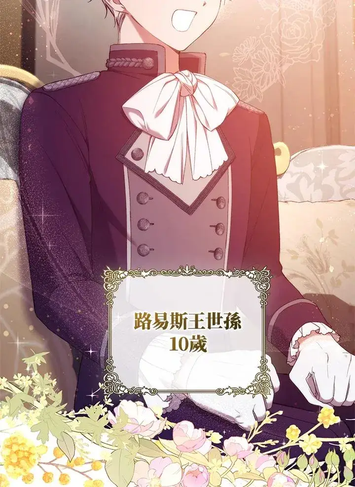 《重置女士》第53话图32
