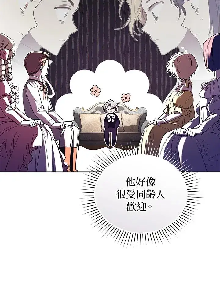 《重置女士》第53话图35