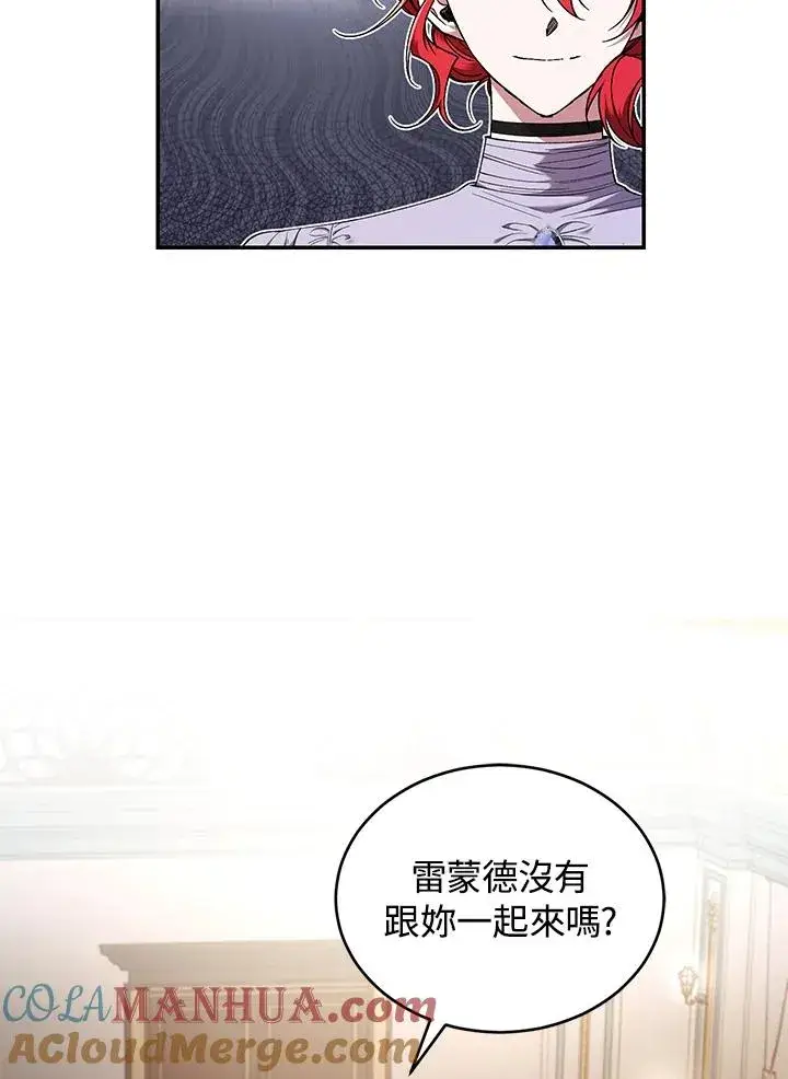 《重置女士》第53话图37