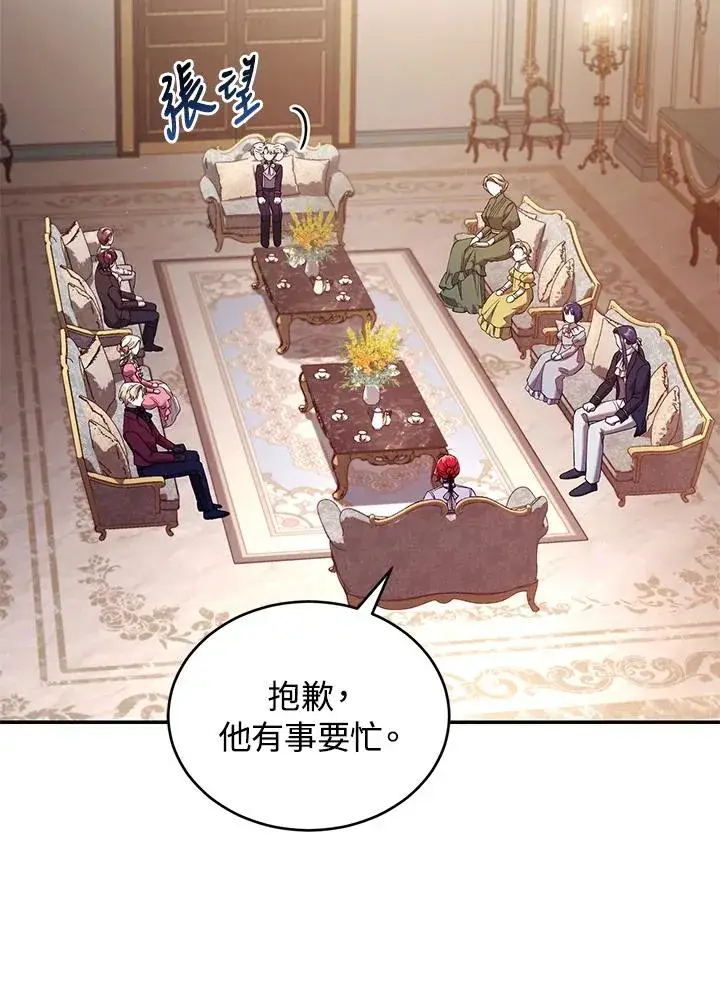 《重置女士》第53话图38