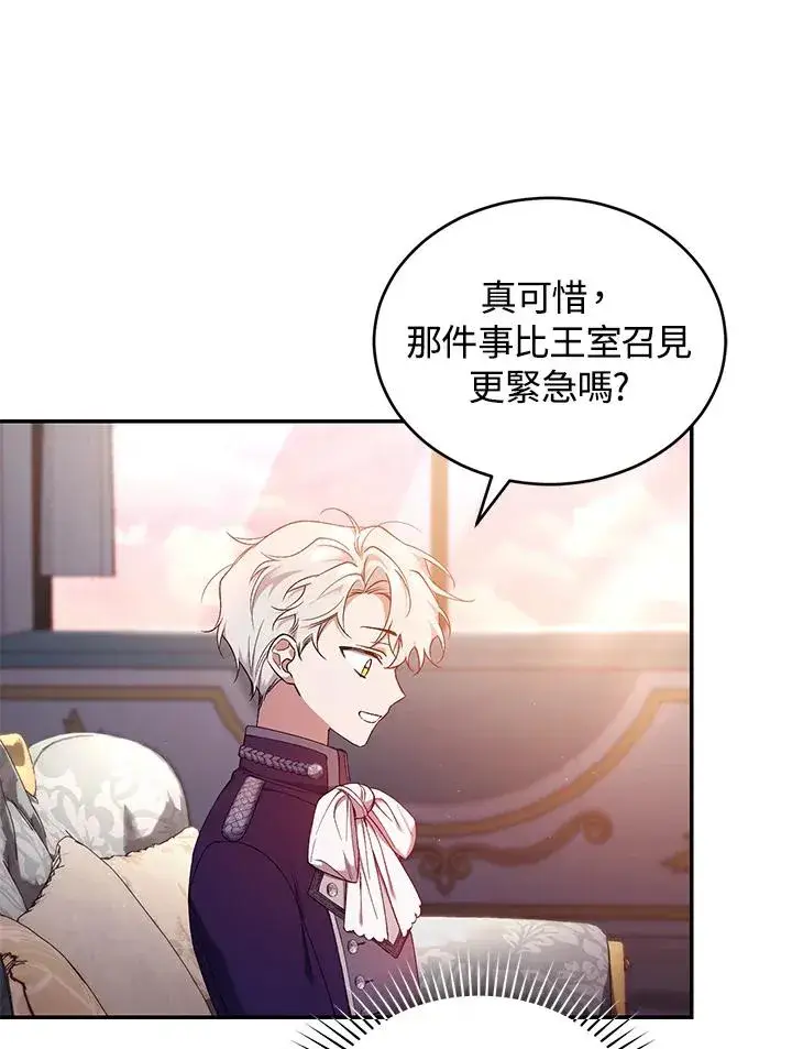 《重置女士》第53话图39