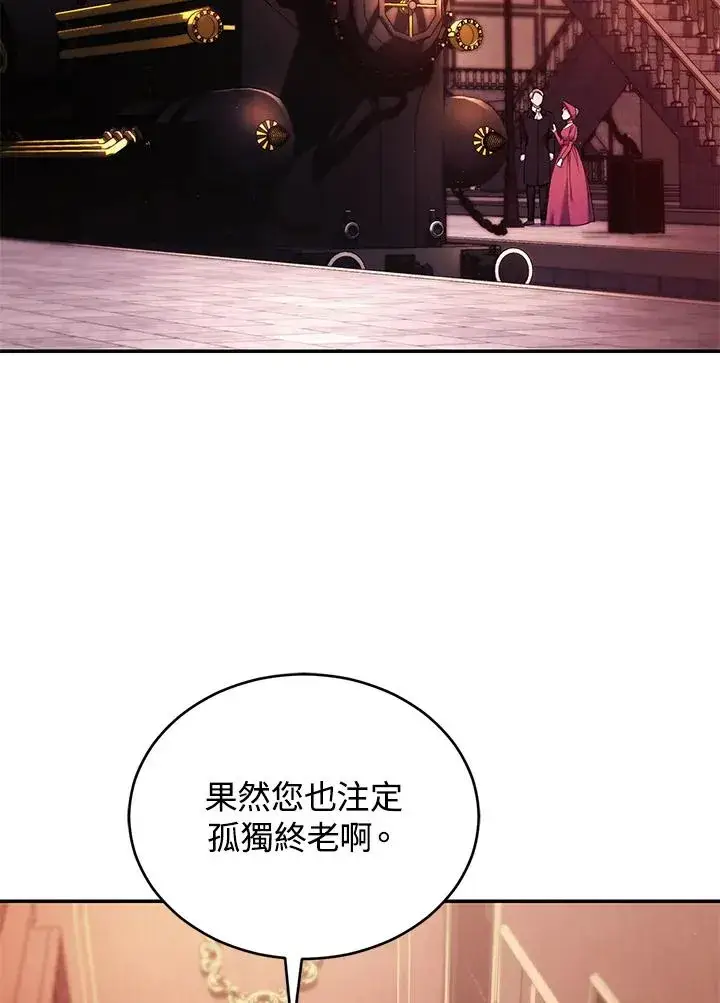 《重置女士》第53话图4