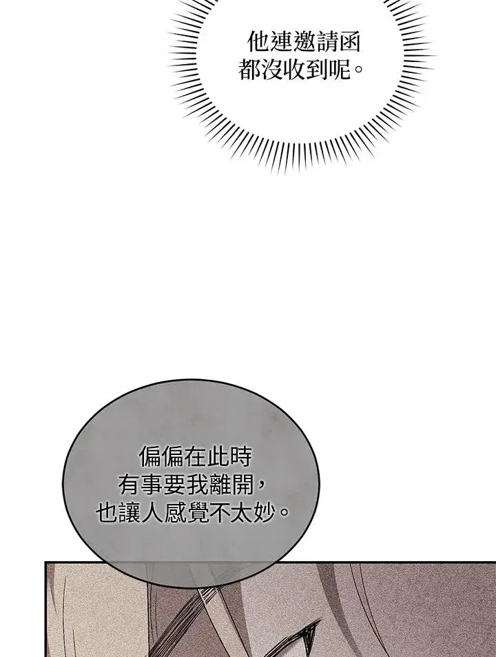 《重置女士》第53话图40