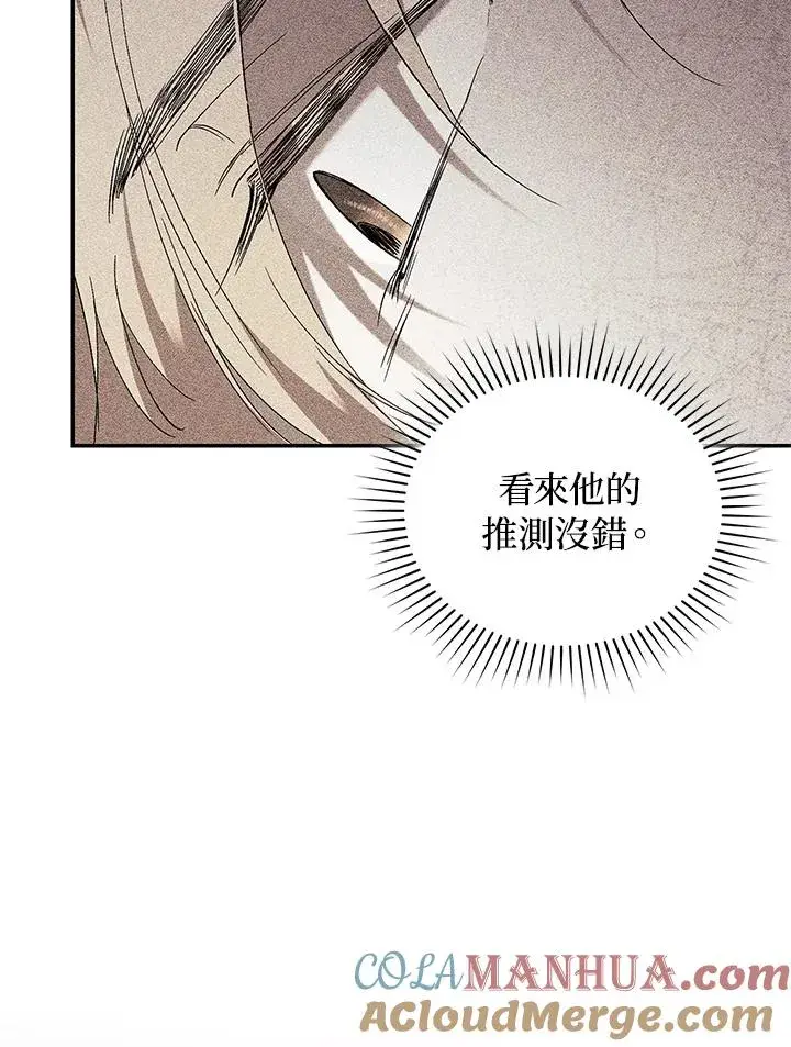 《重置女士》第53话图41