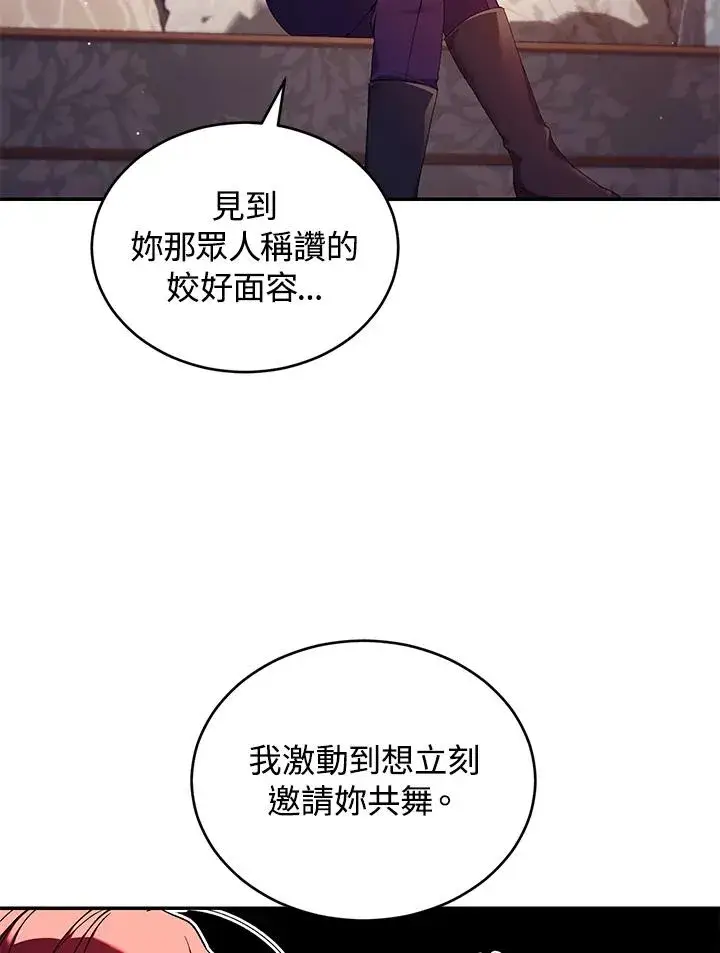 《重置女士》第53话图43