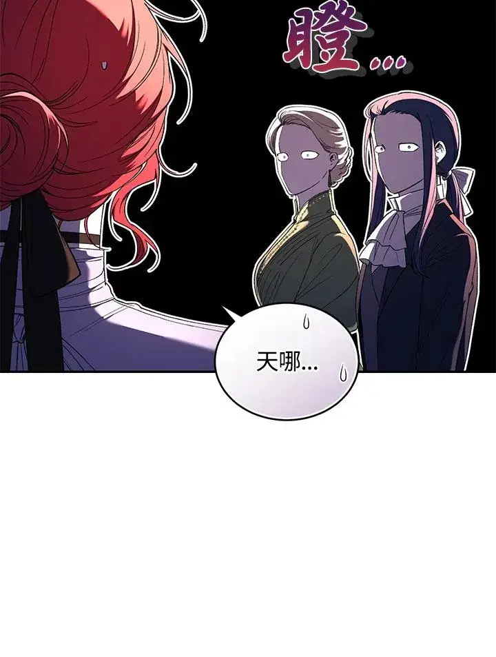 《重置女士》第53话图44