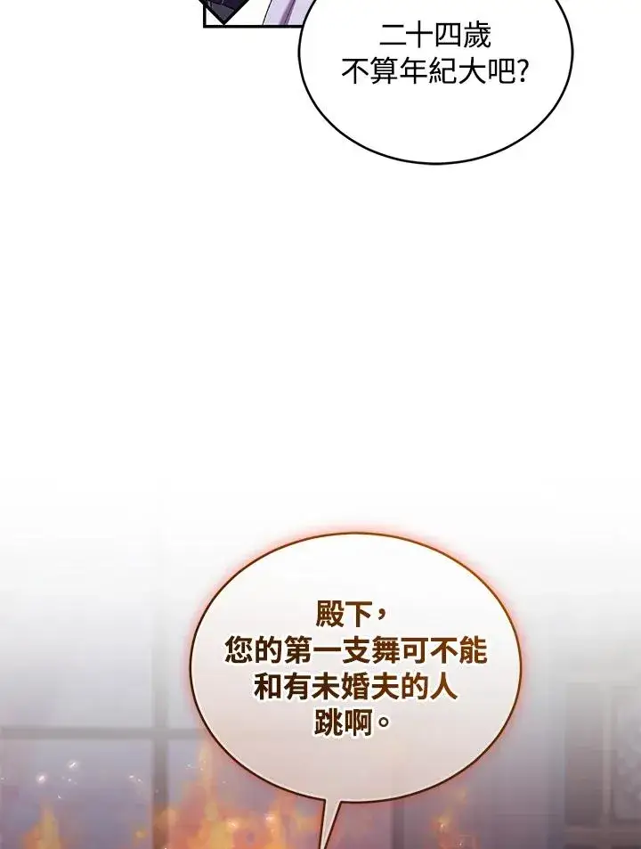 《重置女士》第53话图46