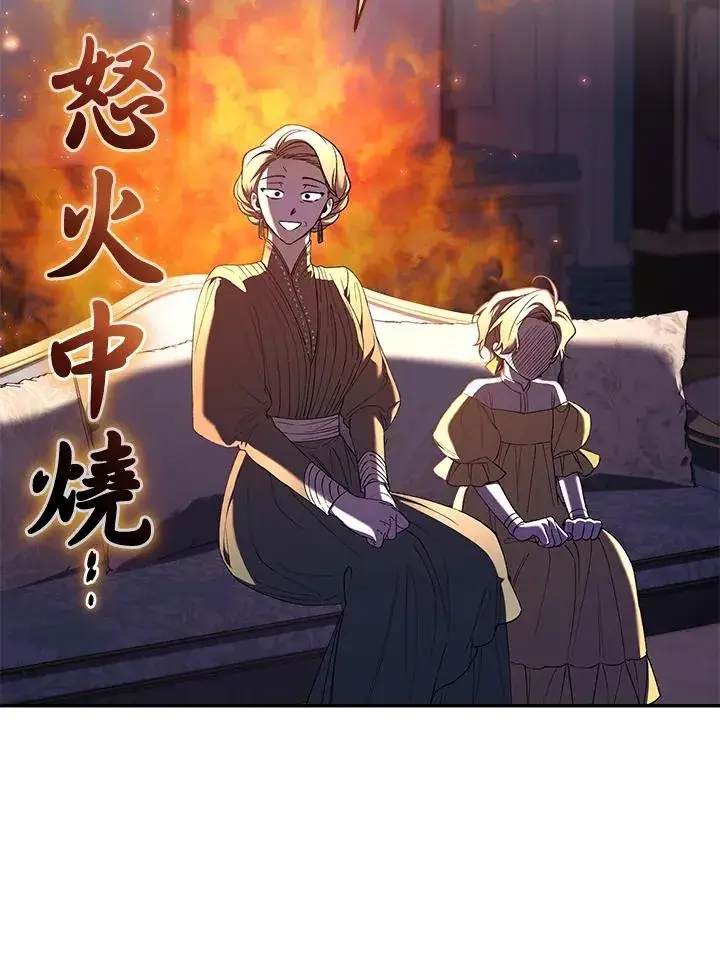 《重置女士》第53话图47