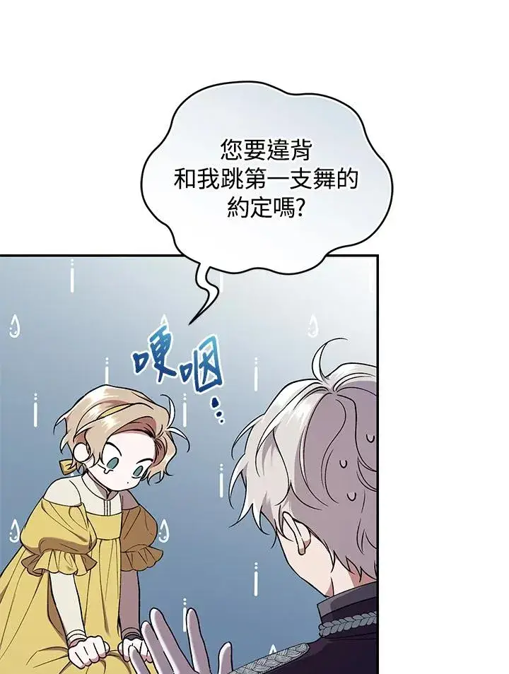 《重置女士》第53话图48