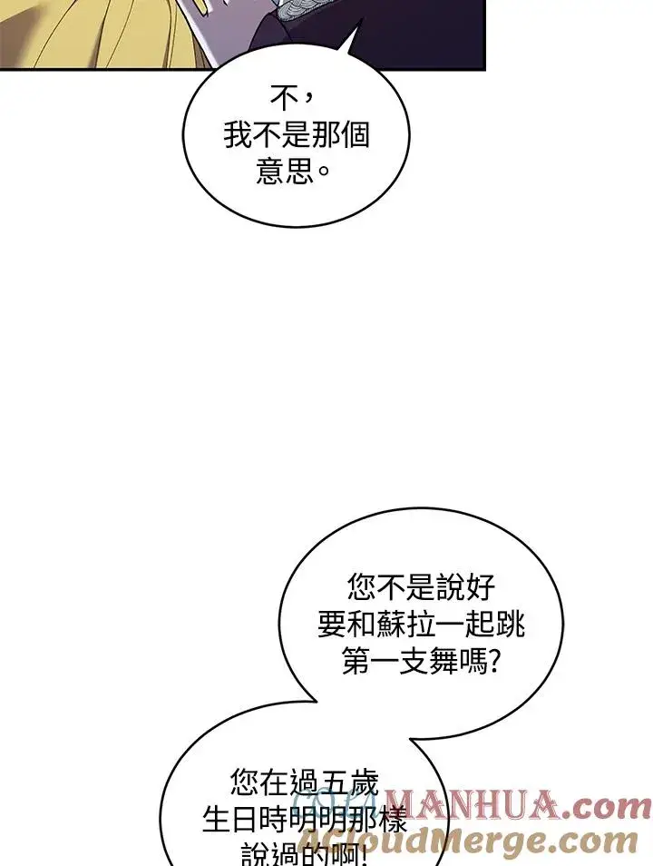 《重置女士》第53话图49