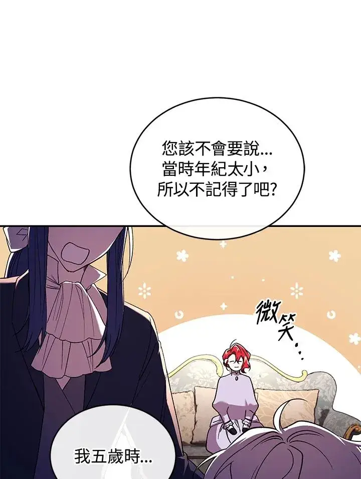 《重置女士》第53话图51