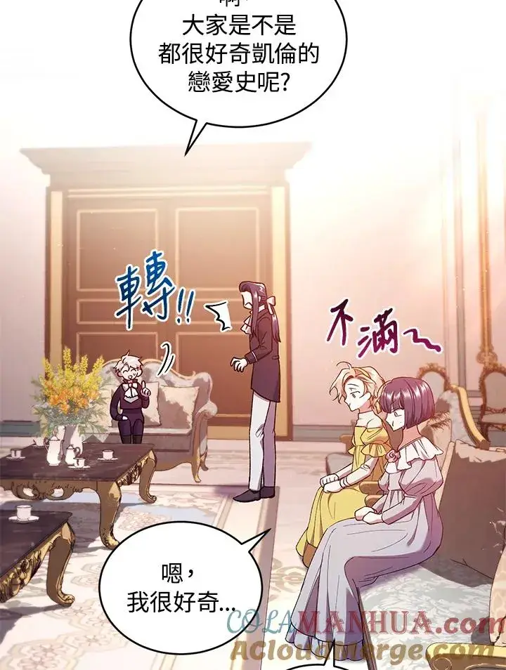 《重置女士》第53话图53