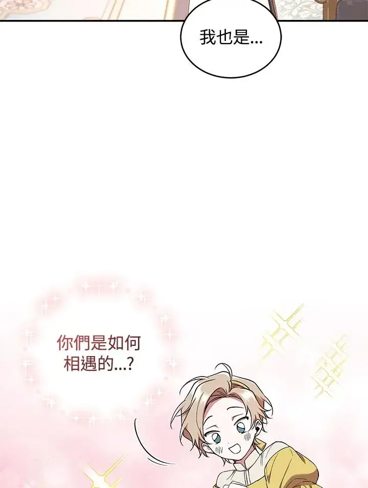 《重置女士》第53话图54