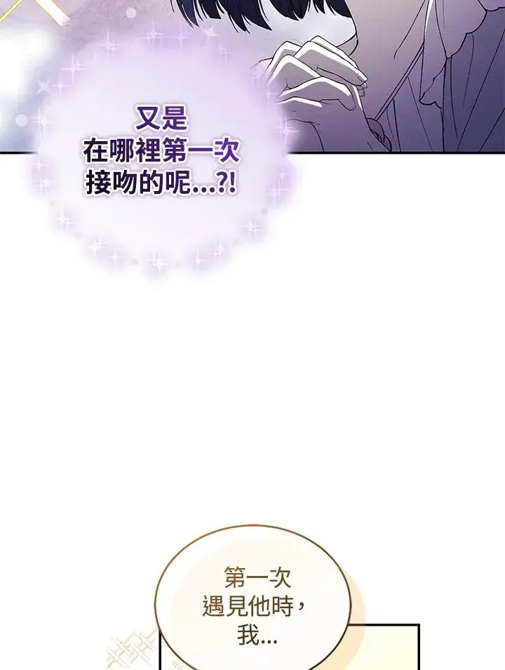 《重置女士》第53话图56