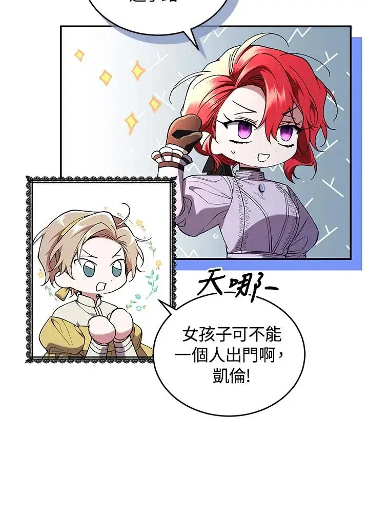 《重置女士》第53话图60