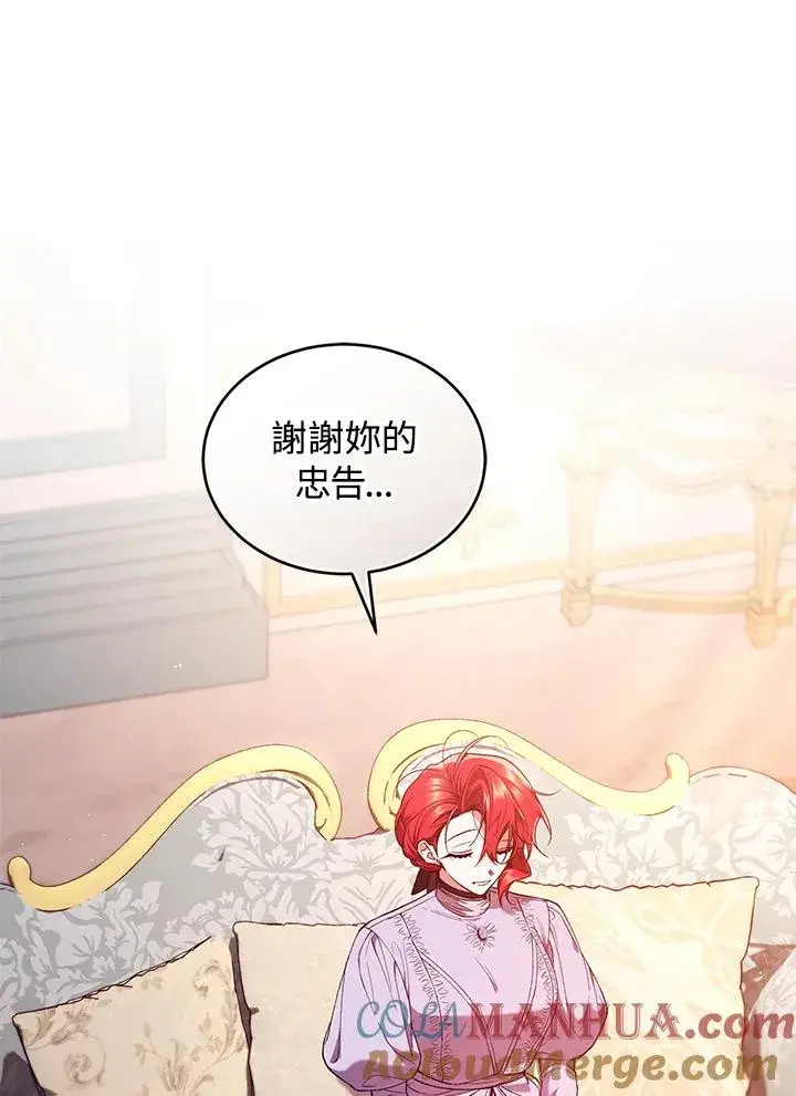 《重置女士》第53话图61