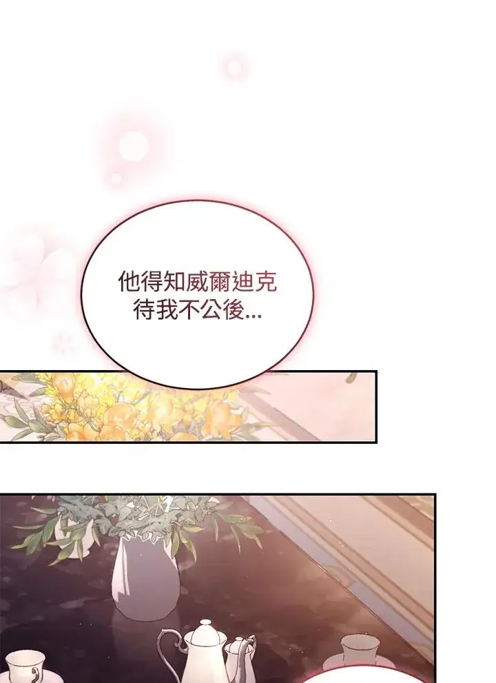 《重置女士》第53话图64