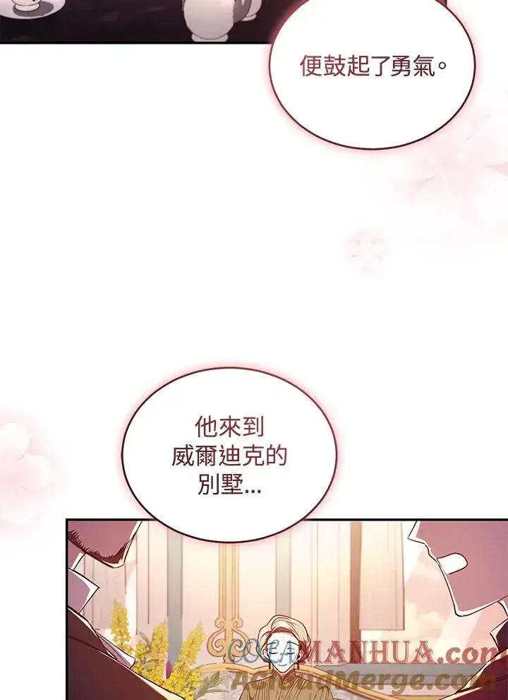 《重置女士》第53话图65