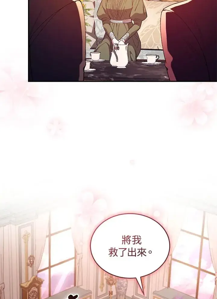 《重置女士》第53话图66