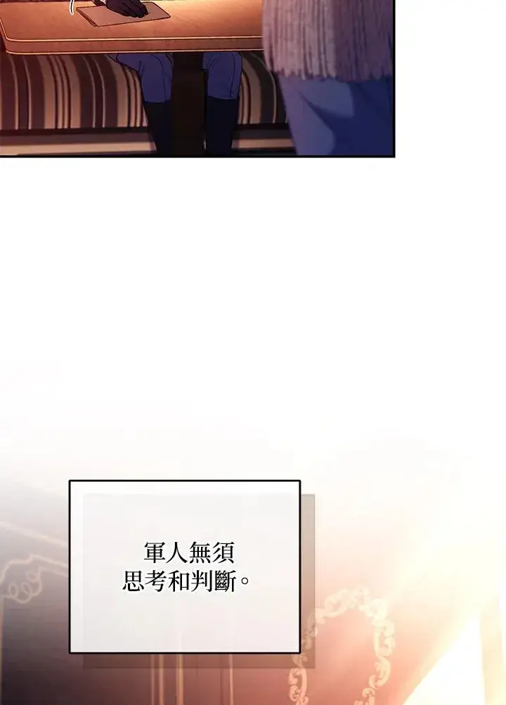 《重置女士》第53话图7