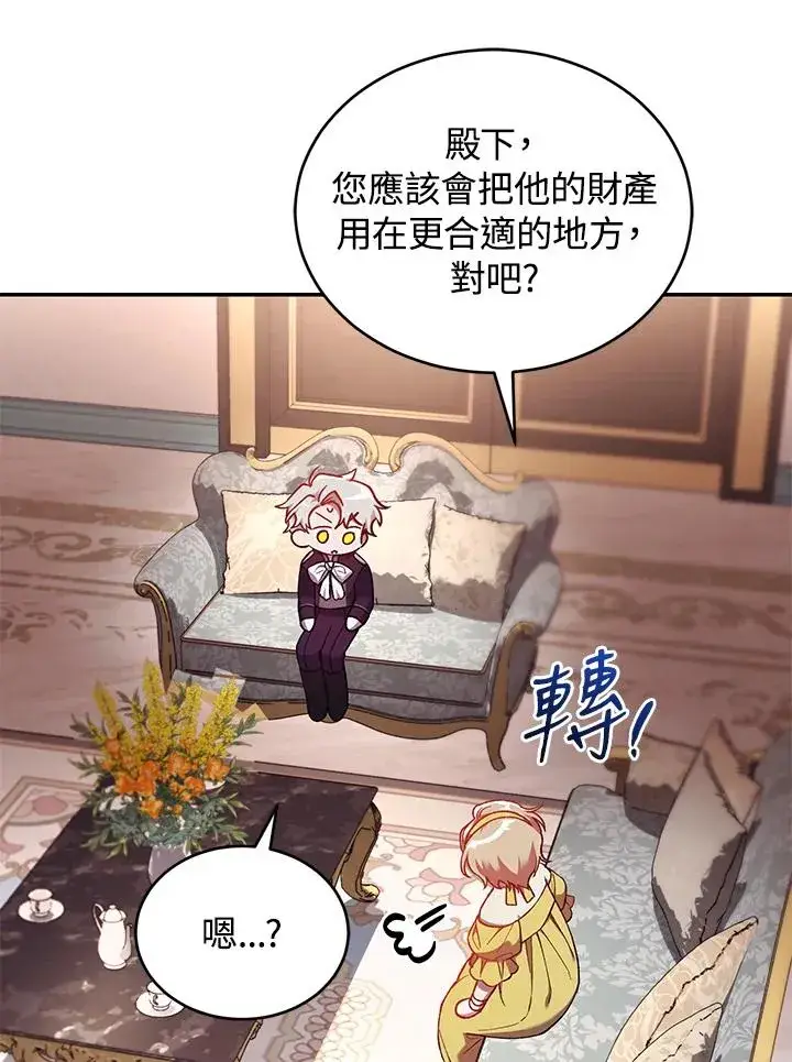 《重置女士》第53话图71