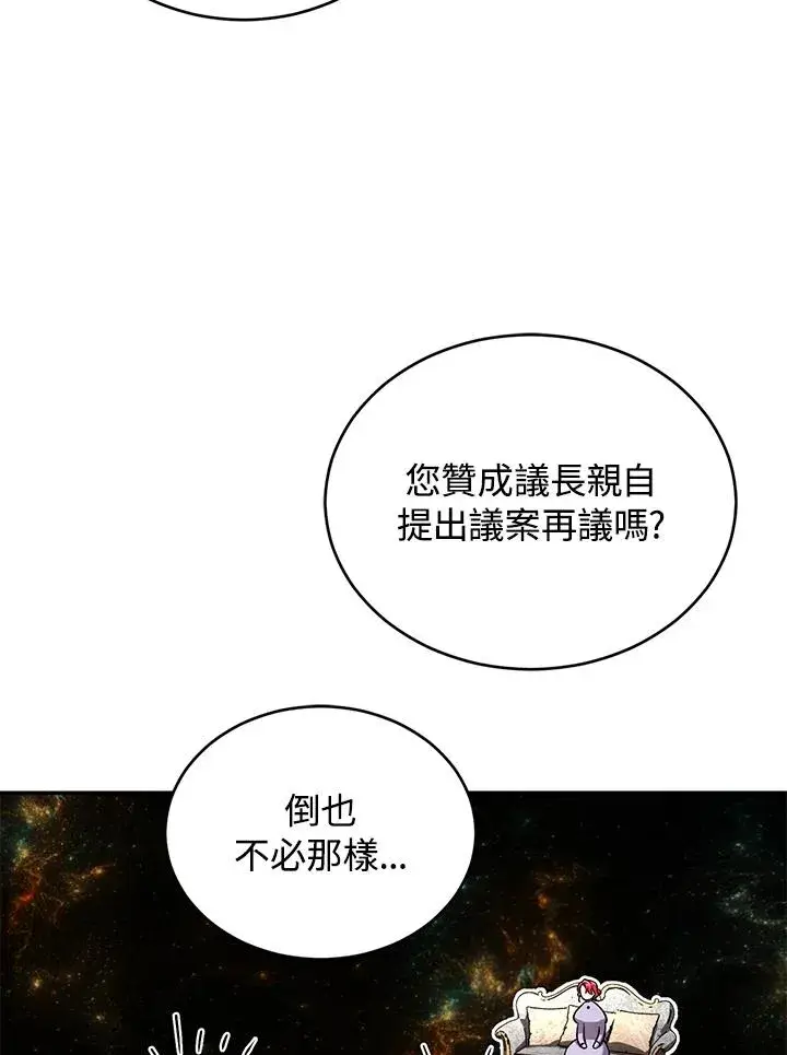 《重置女士》第53话图75