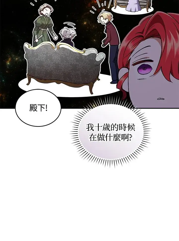 《重置女士》第53话图76