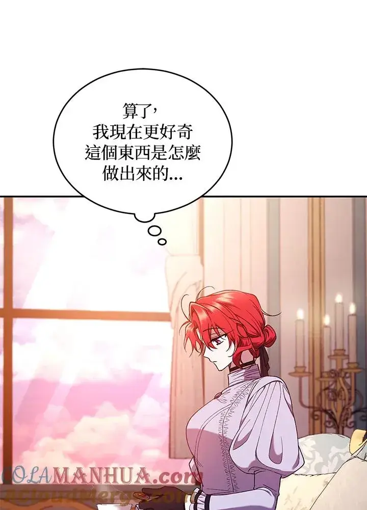 《重置女士》第53话图77