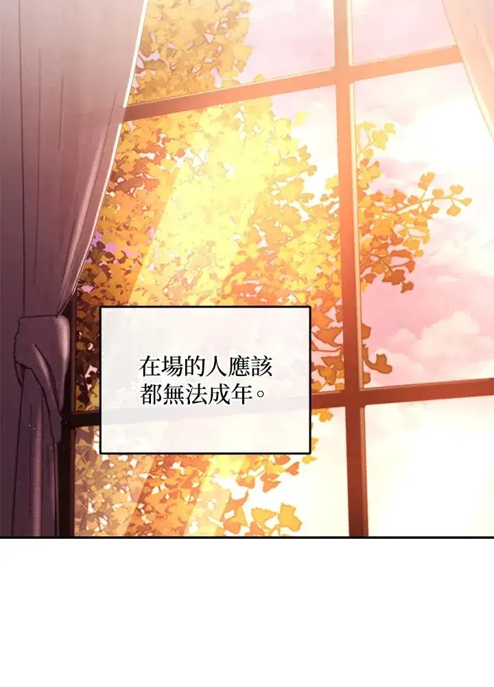 《重置女士》第53话图80