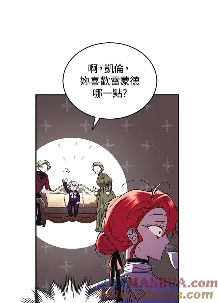 《重置女士》第53话图81