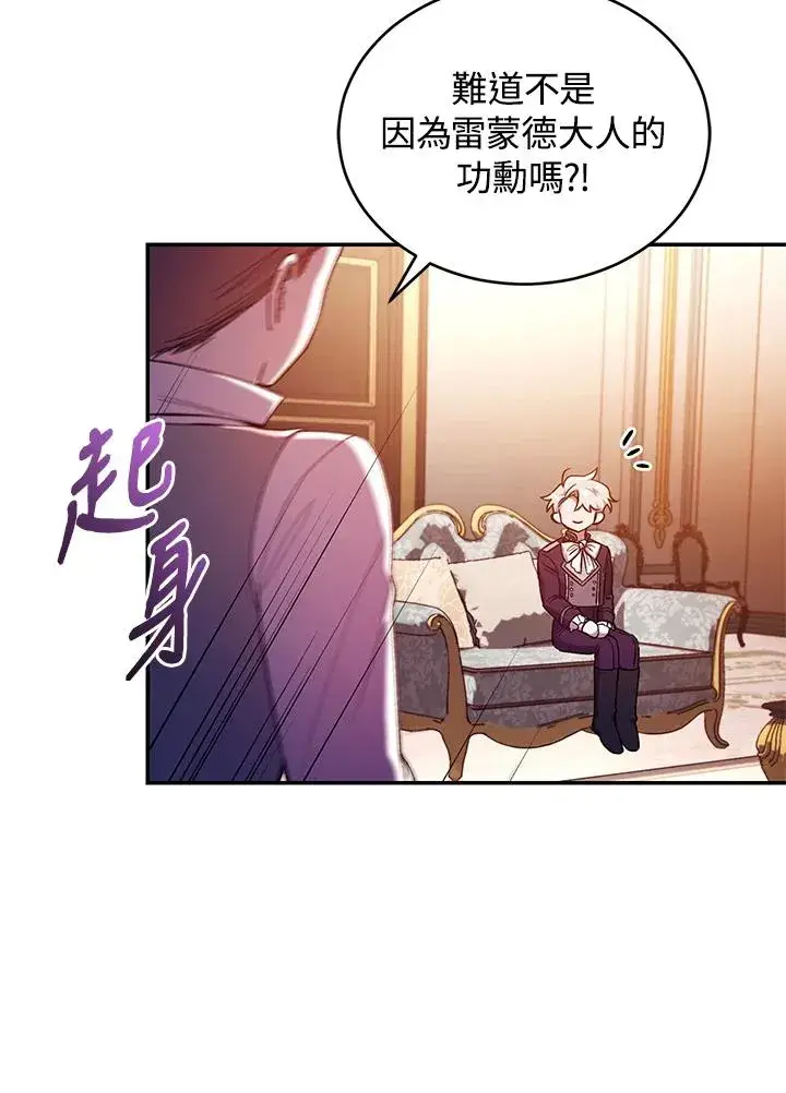 《重置女士》第53话图84