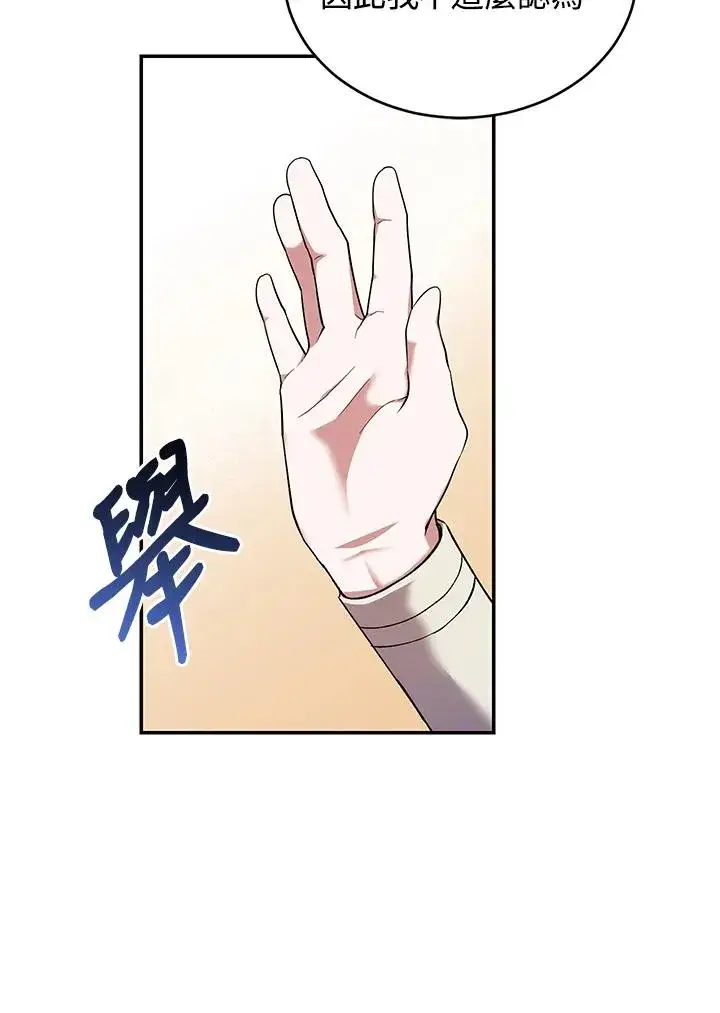 《重置女士》第53话图87