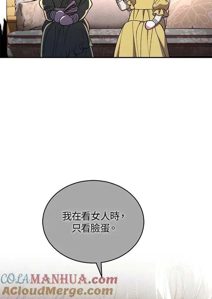 《重置女士》第53话图89
