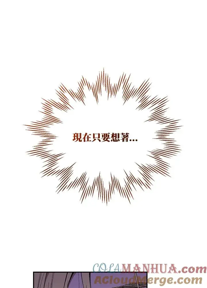 《重置女士》第53话图9