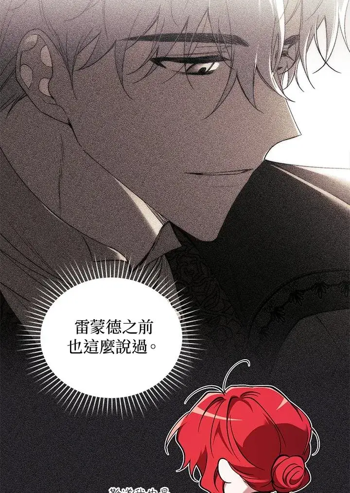 《重置女士》第53话图90