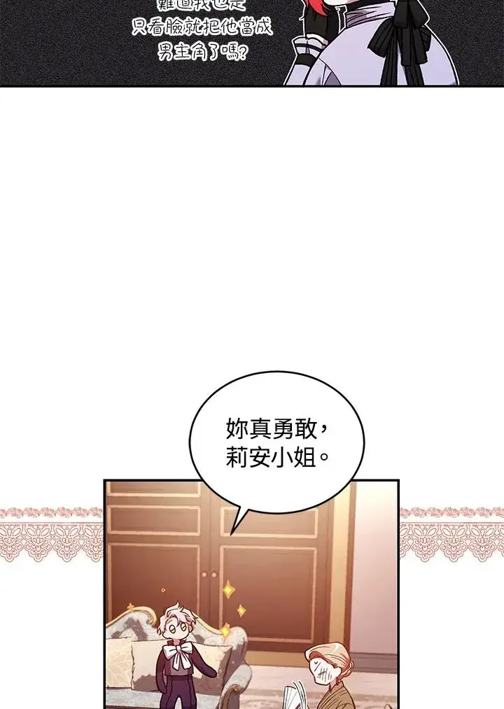 《重置女士》第53话图91