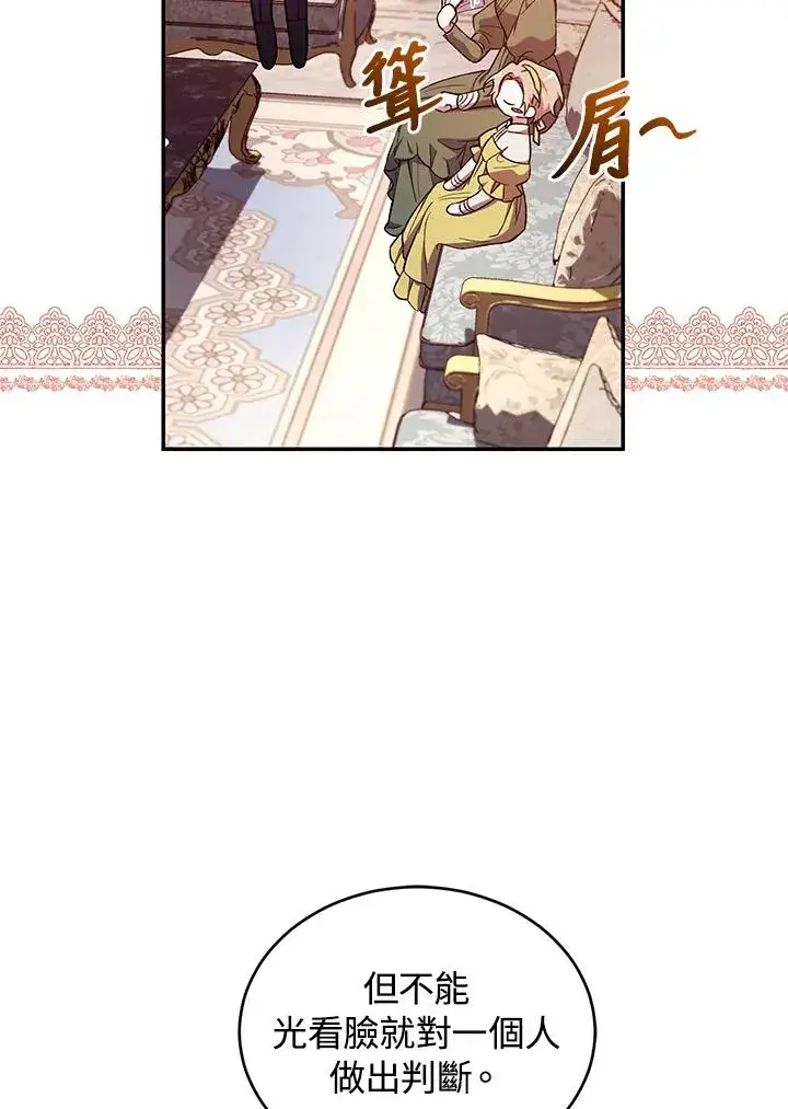 《重置女士》第53话图92
